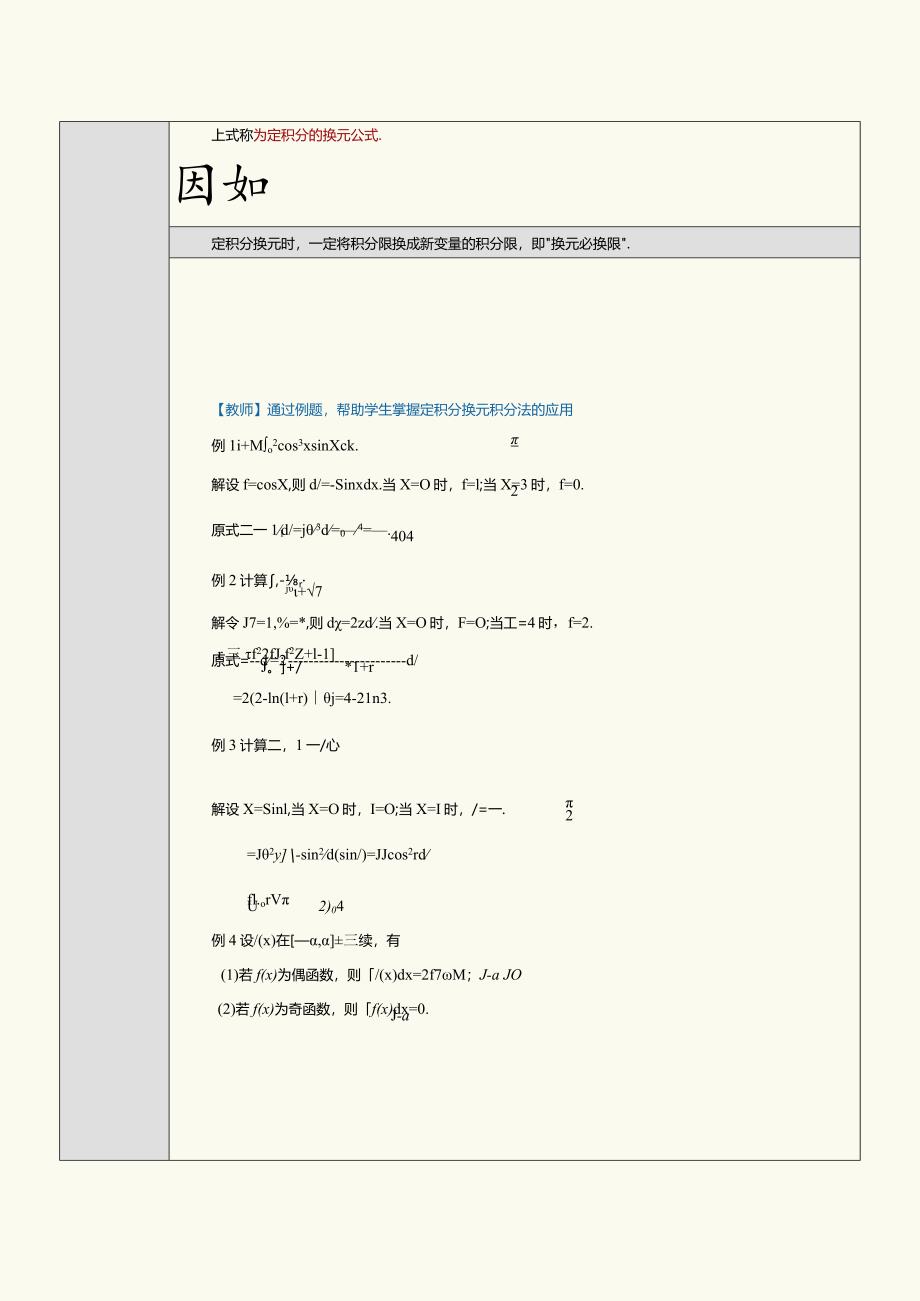 《A25F~1.docx_第2页