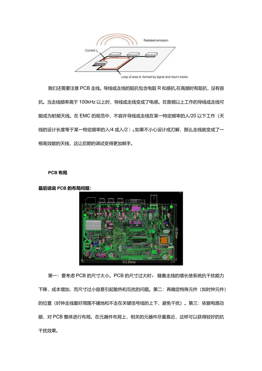 EMC分析时需考虑的5个重要属性.docx_第3页