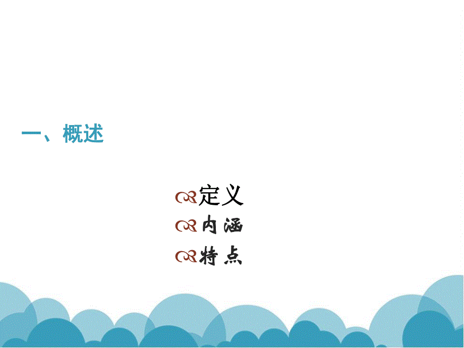 虚拟现实技术在医学临床方面应用素材类PPT.ppt_第3页