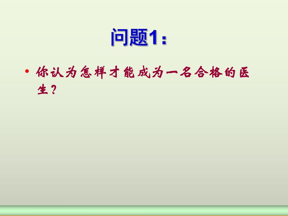 预防医学6版.ppt_第3页