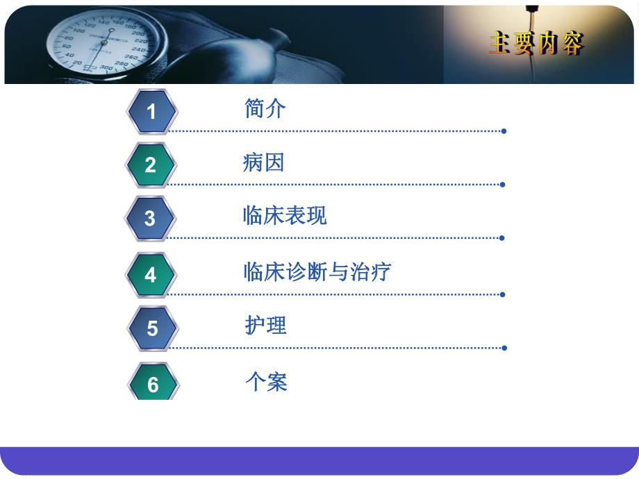 突发性耳聋护理查房.ppt_第2页