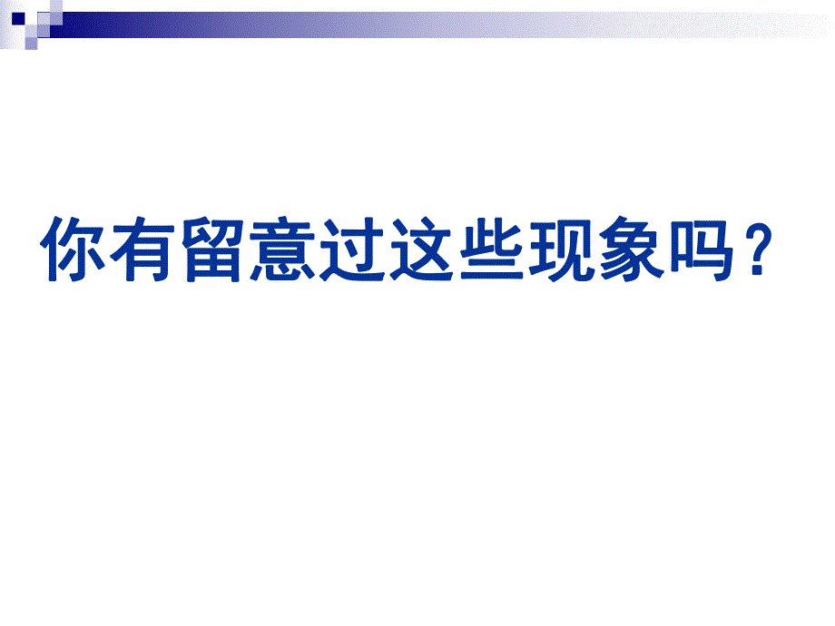 预防登革热知识讲座.ppt_第2页