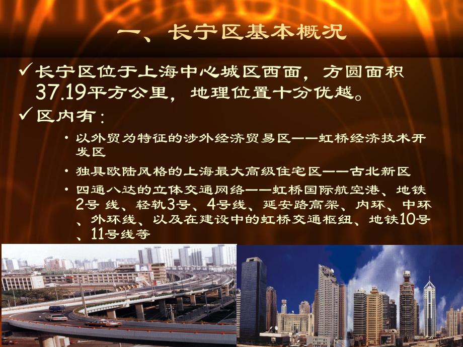 排水管道的检测在在上海城区的应用.ppt_第2页