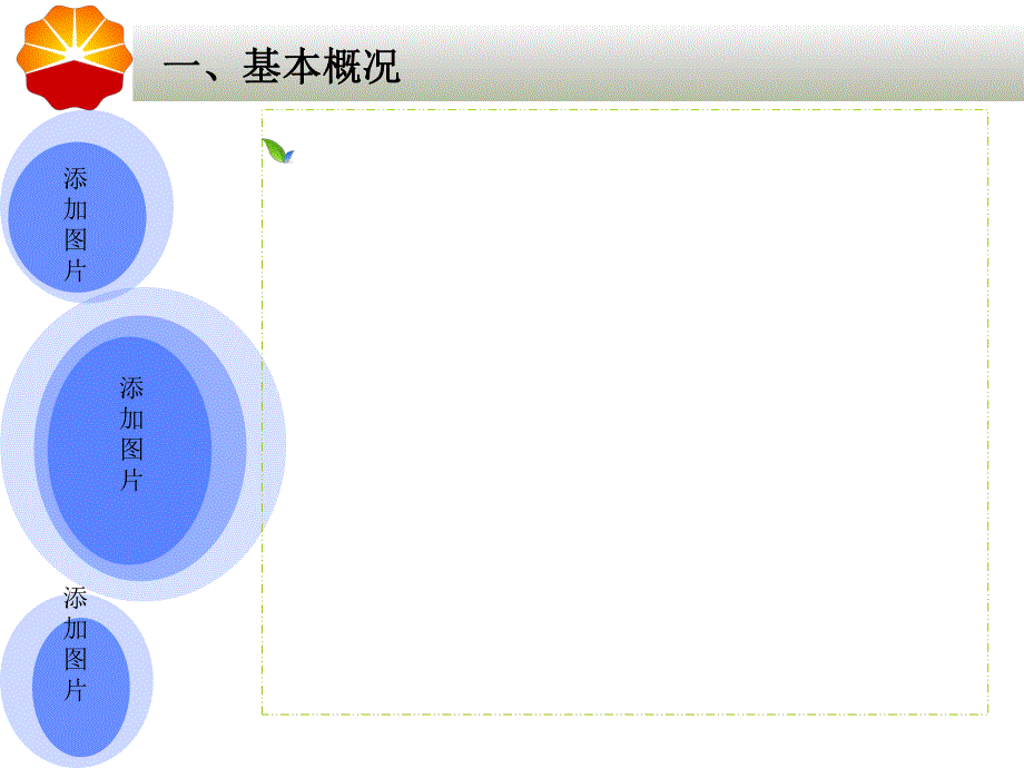 节能节水检查自评材料.ppt_第3页