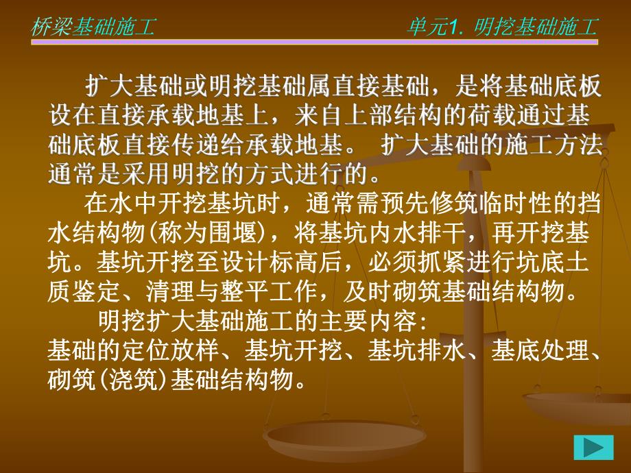 桥梁基础施工单元3.组合桩施工.ppt_第2页