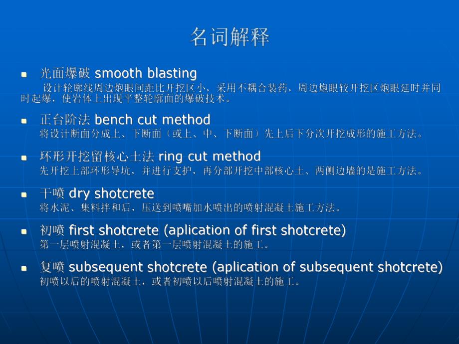 山岭隧道施工工艺及施工技术总结报告.ppt_第3页