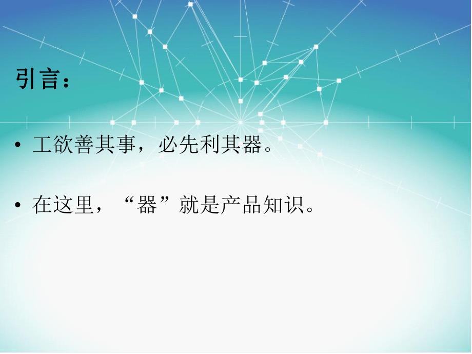 新一代厨卫吊顶产品线经典.ppt_第2页