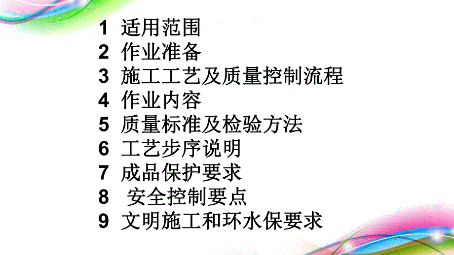 无支护基坑明挖施工报告.ppt_第2页