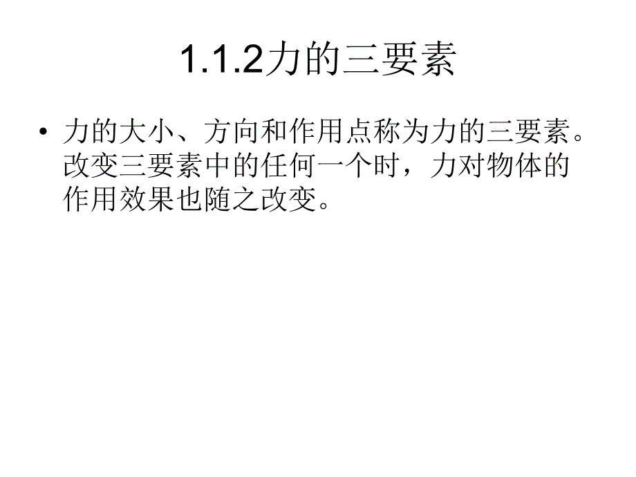 施工升降机司机培训(上).ppt_第3页