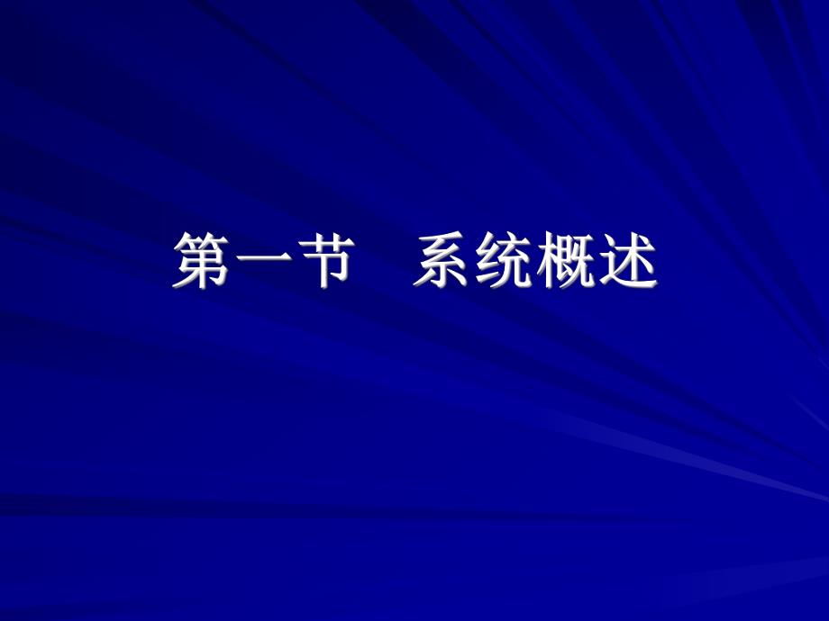 防排烟系统(维保第七章).ppt.ppt_第2页