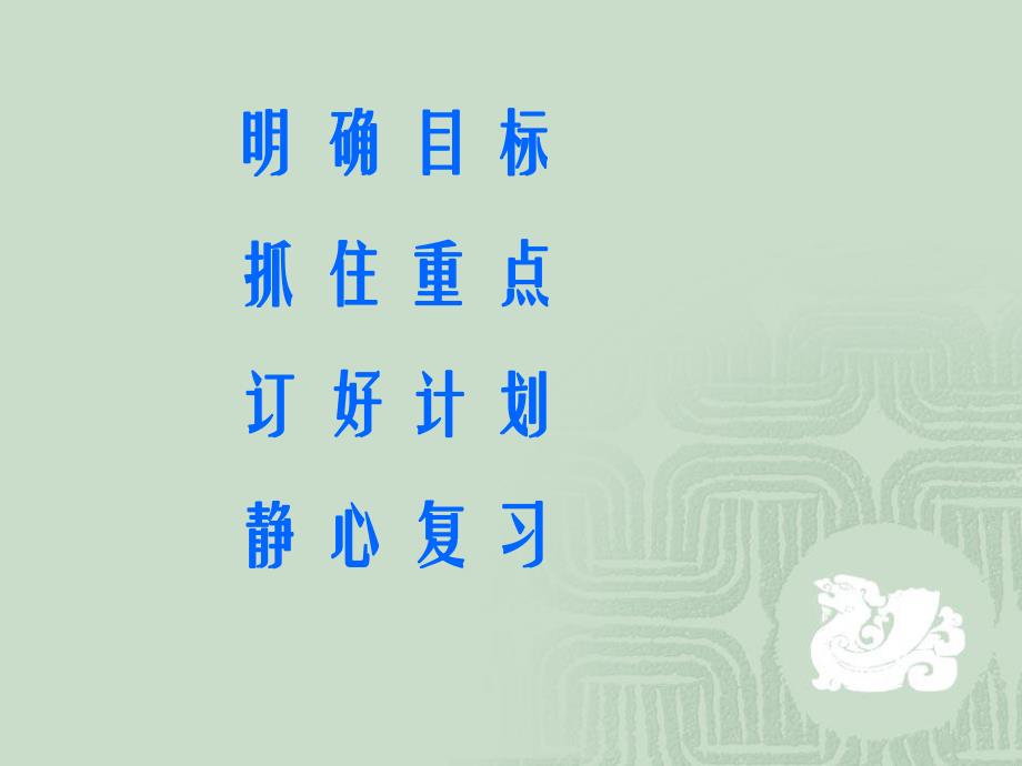 建设工程造价员应试复习工程计量与计价实务.ppt_第2页