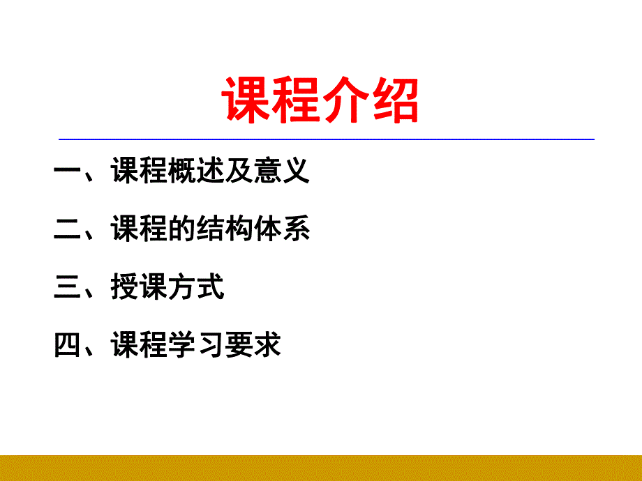 防汛抢险工程技术专题讲座PPT.ppt_第2页