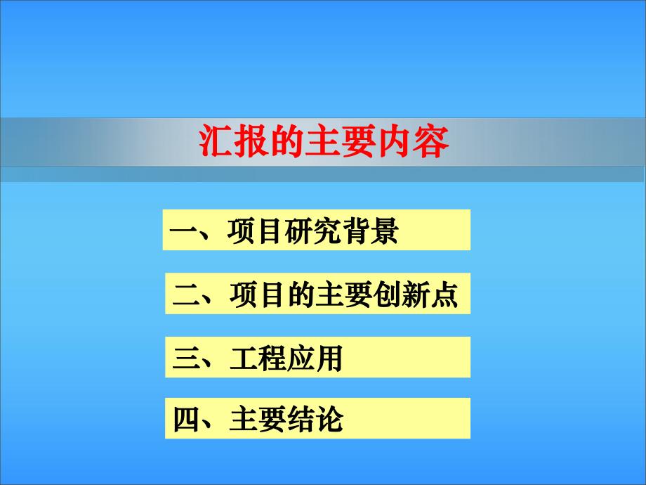 高填方路基变刚度处理技术培训.ppt_第2页