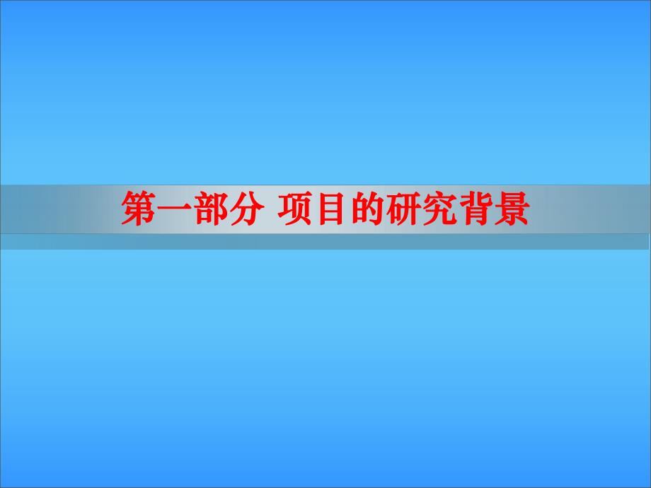 高填方路基变刚度处理技术培训.ppt_第3页