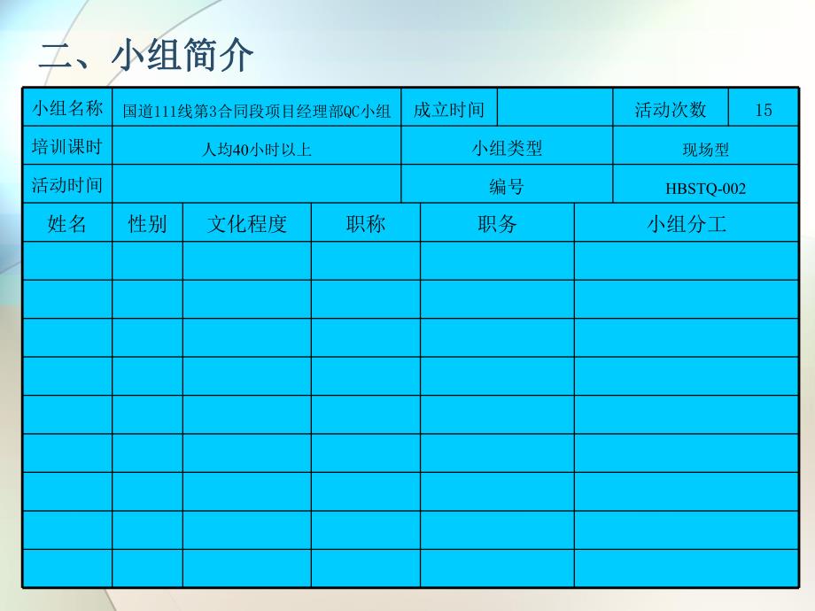 提高混凝土外观质量.ppt_第3页