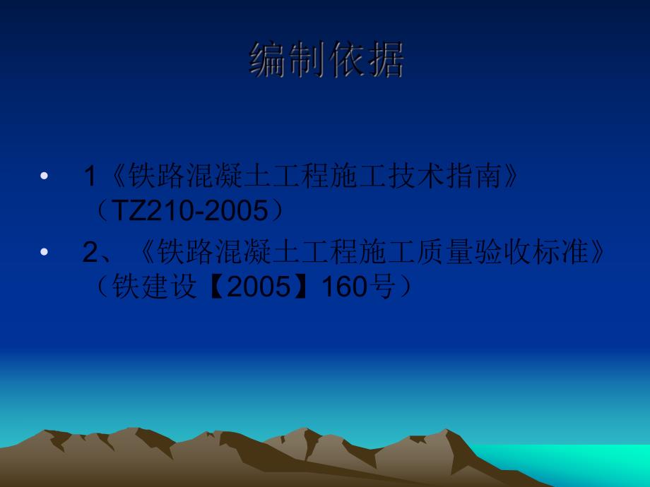 顶推法施工工艺流程.ppt_第2页