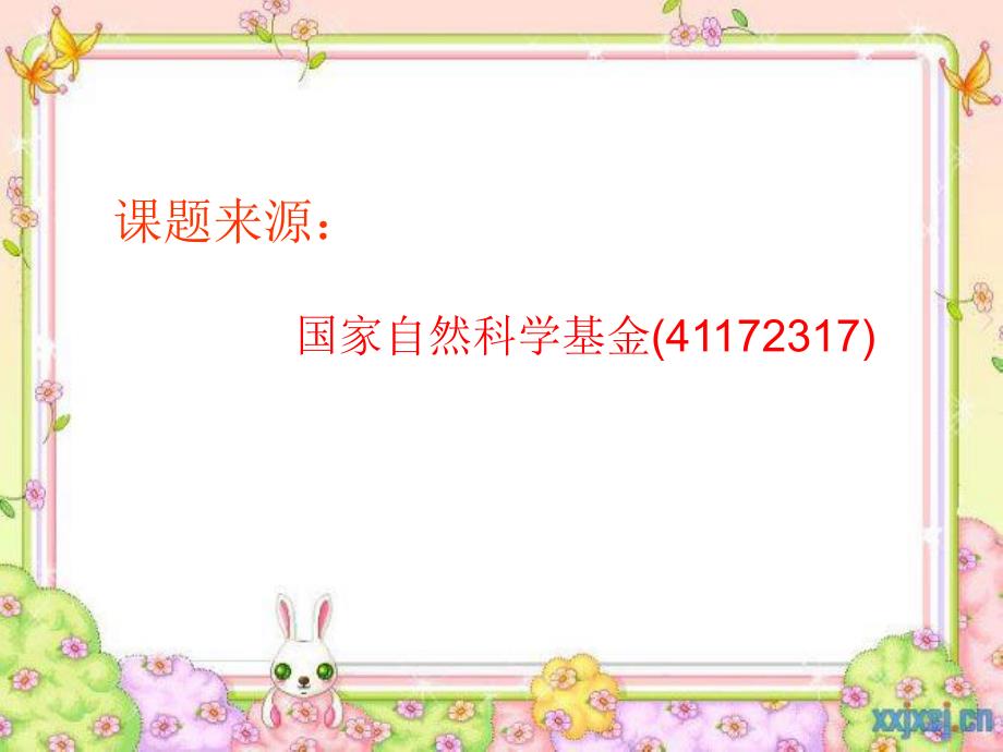 高强钢纤维碳纳米管混凝土双轴破坏准则及其在千米井筒中的应用开题报告.ppt_第2页