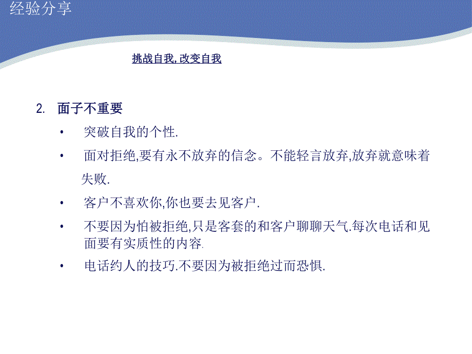 项目跟踪措施与方法.ppt_第3页