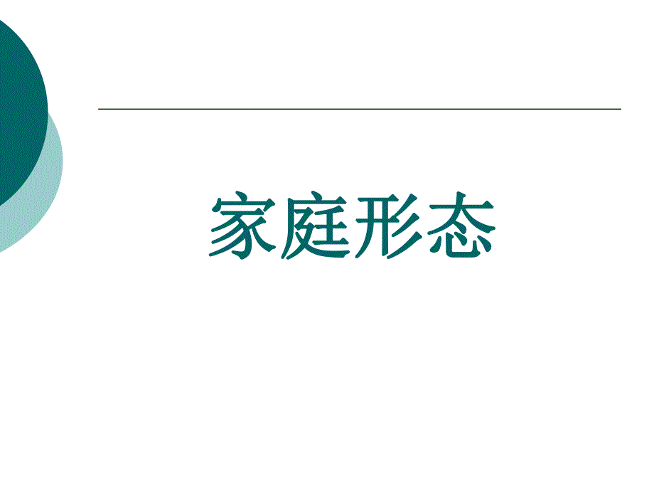 居室设计建议书.ppt_第3页