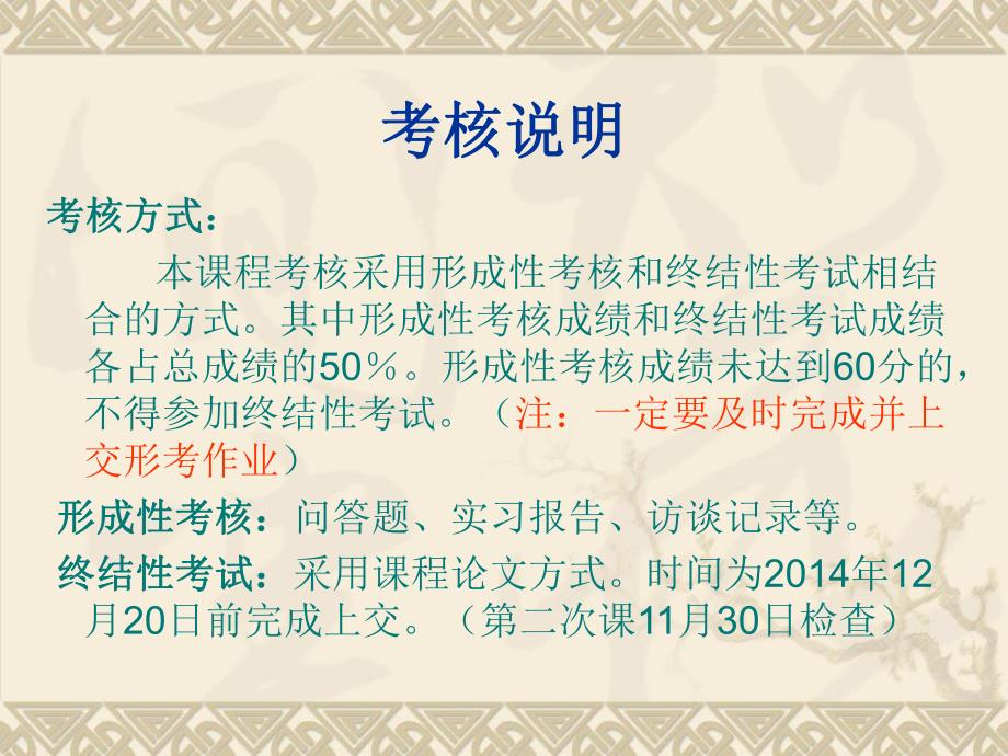 小城镇建设.ppt_第3页