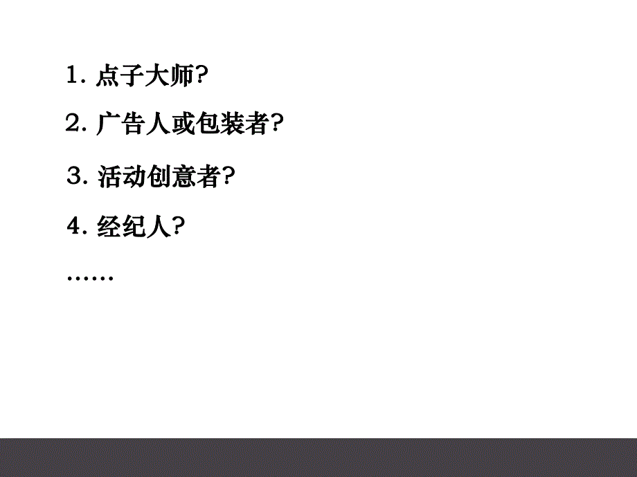 房地产策划基础认识.ppt_第3页