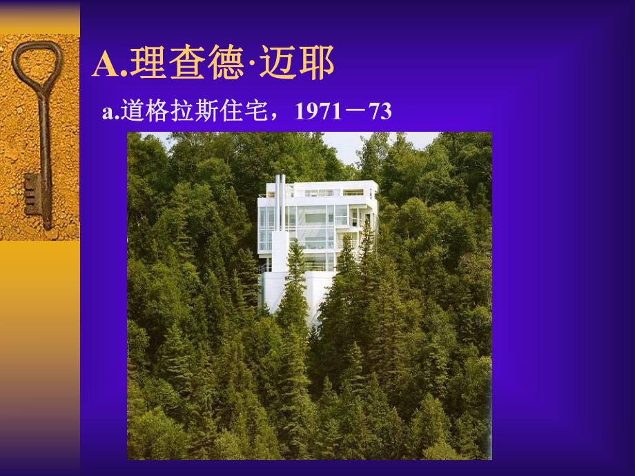 新现代主义建筑案例.ppt_第3页