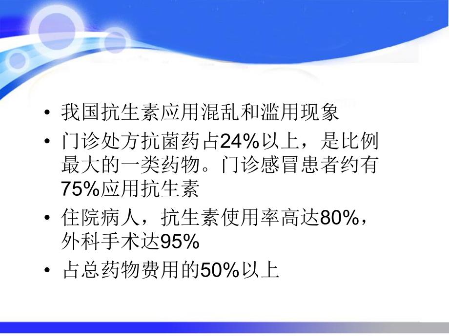 急性感染的检测指标(116).ppt_第2页