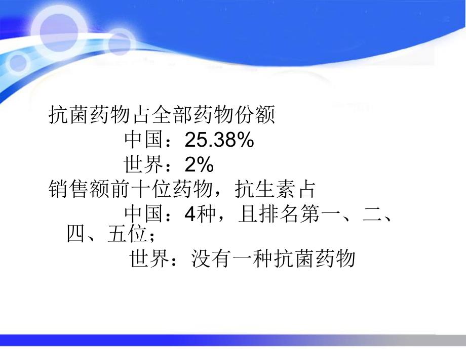 急性感染的检测指标(116).ppt_第3页