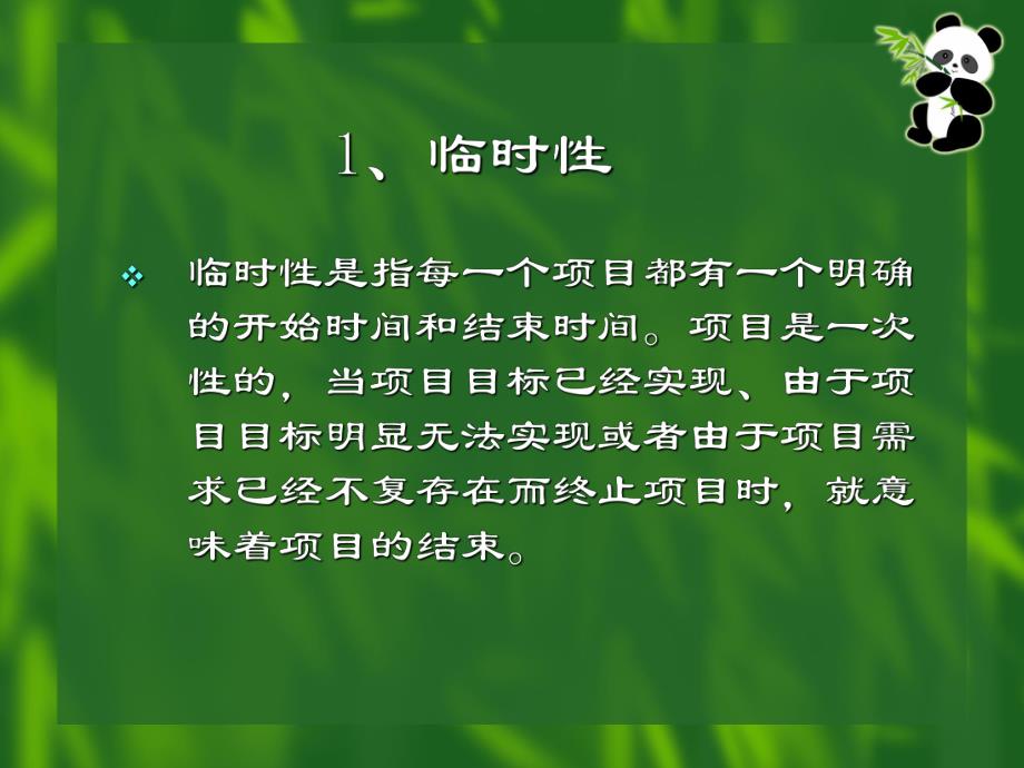 项目设计类专题活动的组织与实施.ppt_第3页