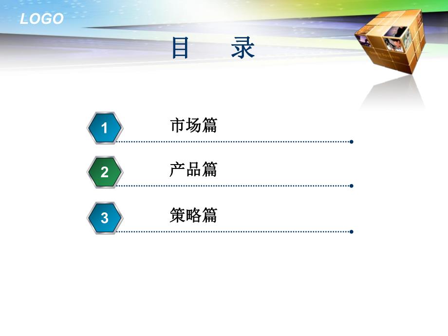 小户型研究报告.ppt_第2页