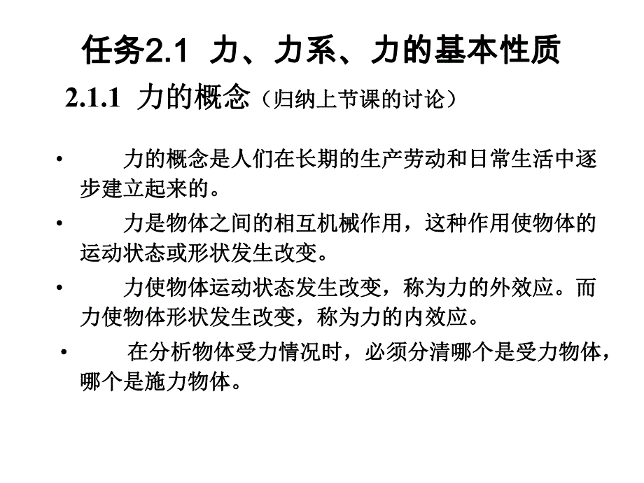 项目2地基加固处理施工.ppt_第2页