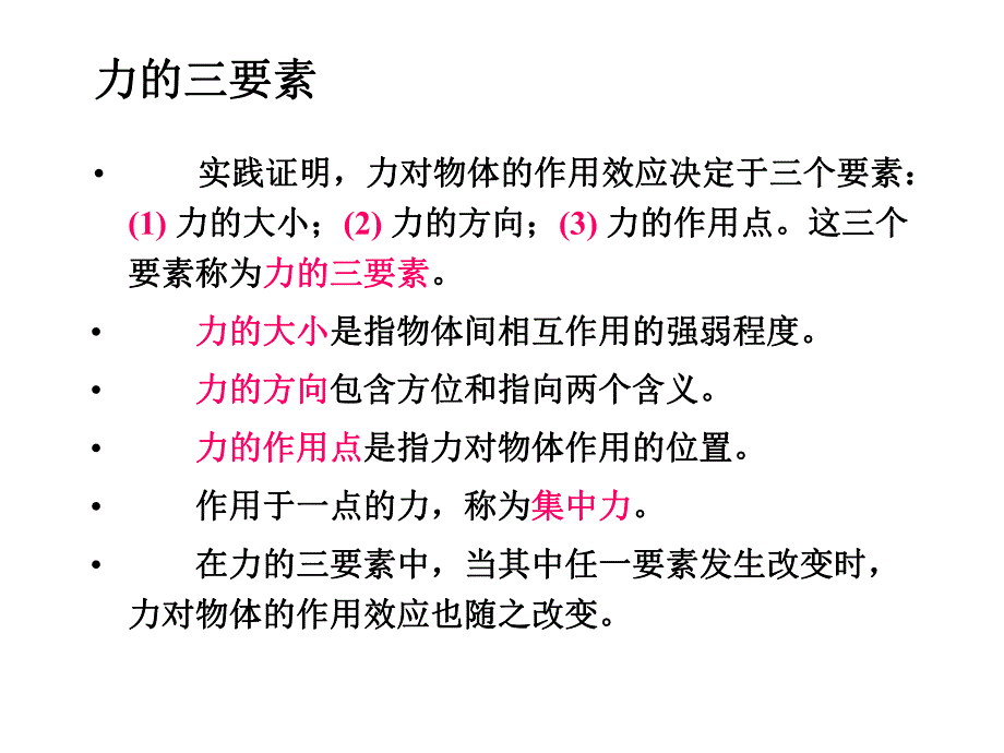 项目2地基加固处理施工.ppt_第3页