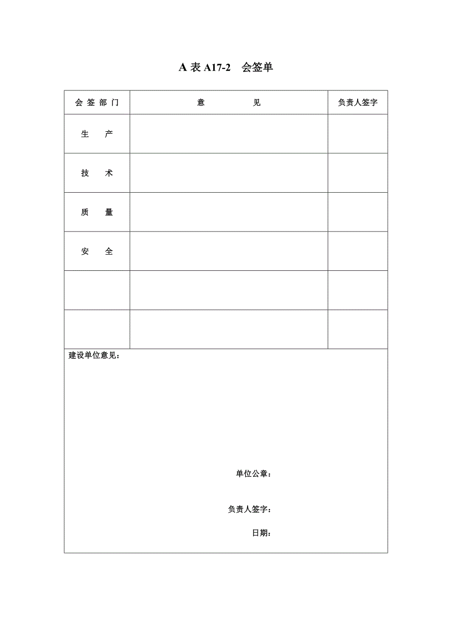 农产品物流配送中心物流仓储库房模板专项施工方案.doc_第2页