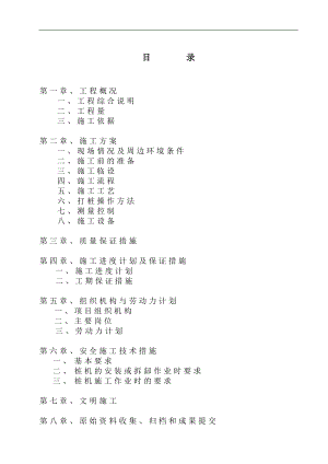 PHC管桩施工方案.doc