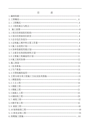 三层钢结构工业厂房施工组织设计#北京#框架结构.doc