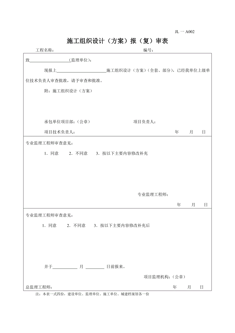 某大厦抹灰工程施工方案.doc_第2页