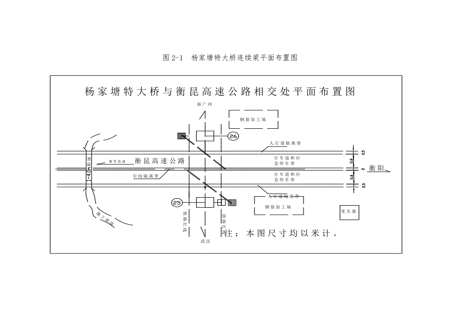 某特大桥（40＋56＋40m）悬臂连续梁施工方案附图表9页.doc_第1页