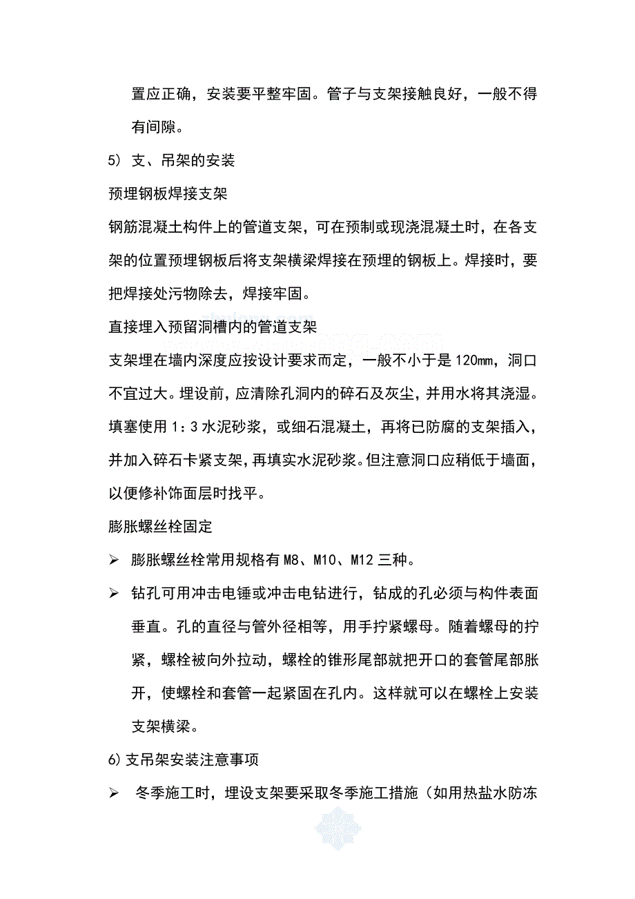 某高层住宅楼及地下车库项目消防喷淋工程施工方案.doc_第3页