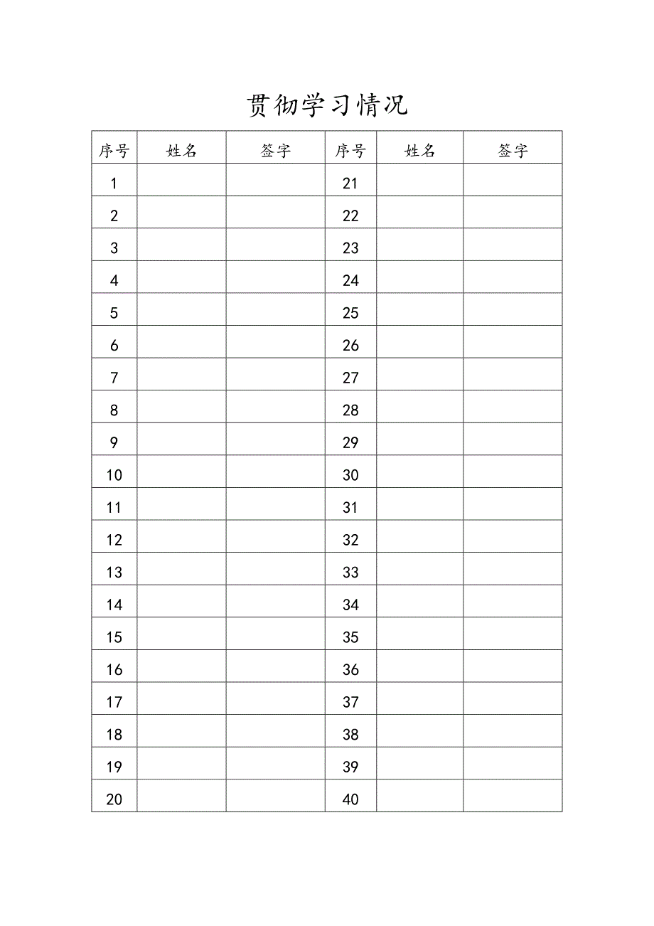 煤矿立井工程施工组织方案设计.doc_第3页