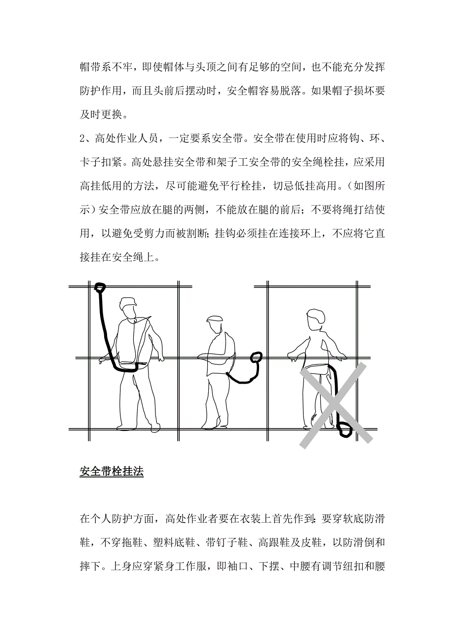 煤矿东挡墙及锚喷墙工程安全技术措施方案施工组织.doc_第3页