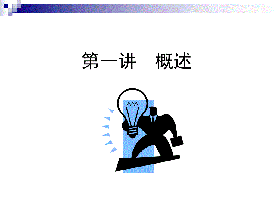 中央空调系统基础知识讲座.ppt_第3页