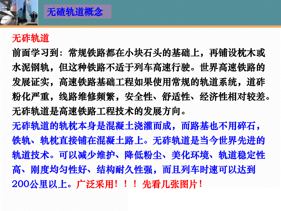 隧道底部结构及防排水设计.ppt_第3页