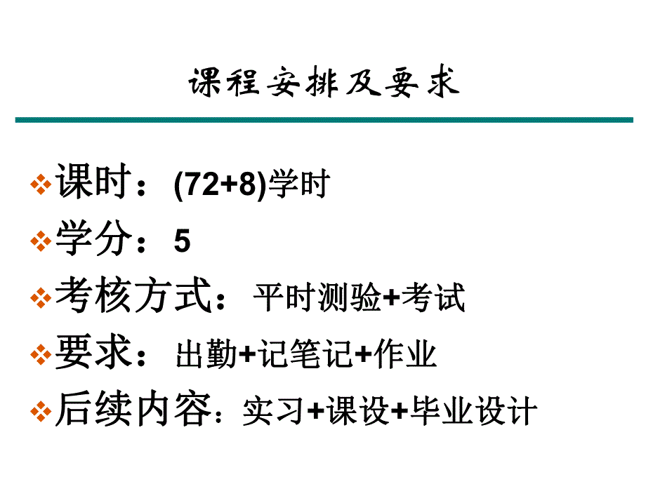 建筑供配电.ppt_第2页