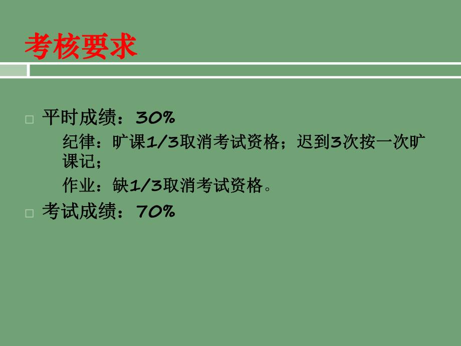 单层厂房结构讲义.ppt_第2页