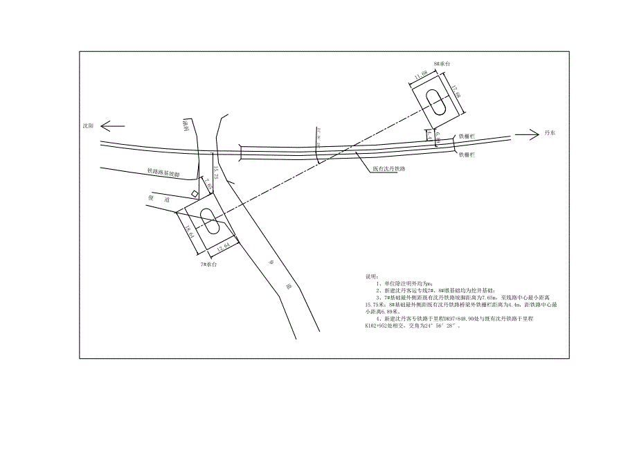 辽宁某铁路客运专特大桥跨既有铁路施工方案(附图).doc_第3页