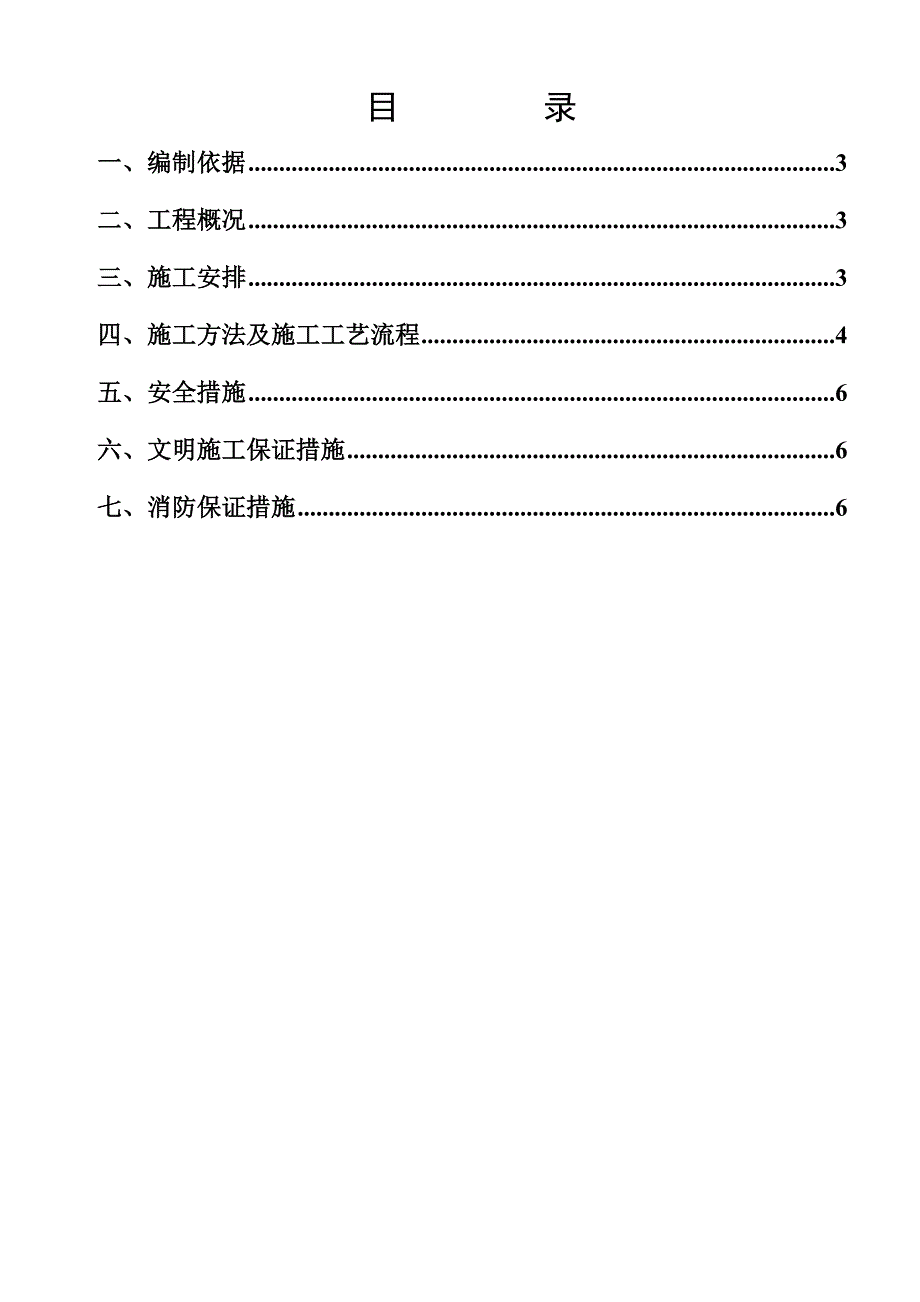 广东某多层砼框架结构办公楼土方回填施工方案.doc_第2页