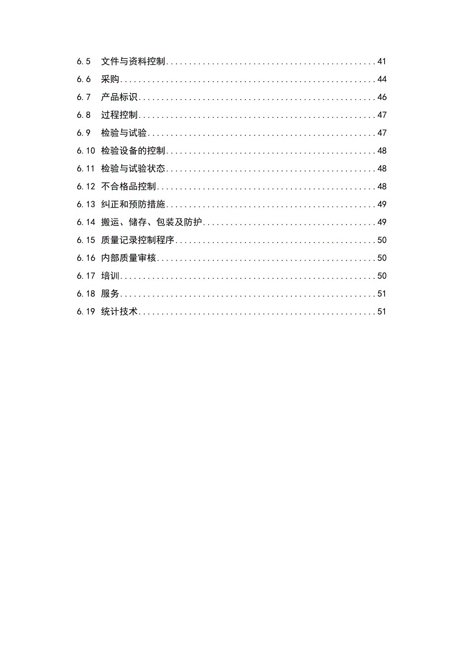 建筑施工与管理毕业论文某工业厂房施工组织设计.doc_第3页