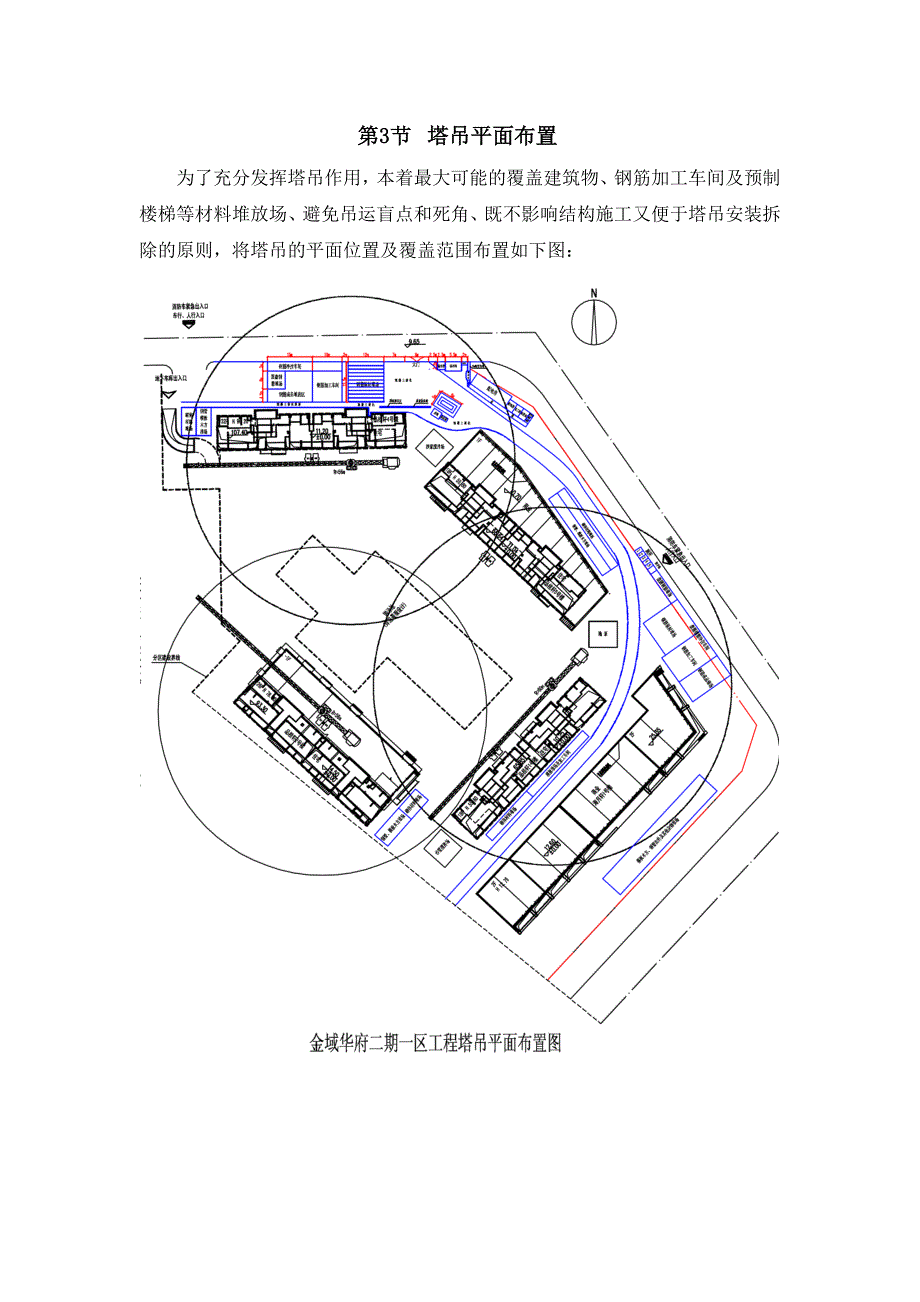 广东某高层居住小区塔吊基础施工方案(预应力管桩基础).doc_第3页