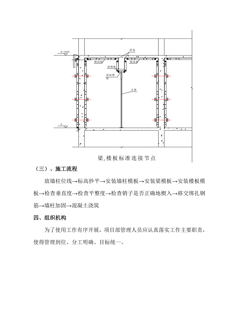 广东某小区铝合金模板专项施工方案(附施工图、含计算书).doc_第3页