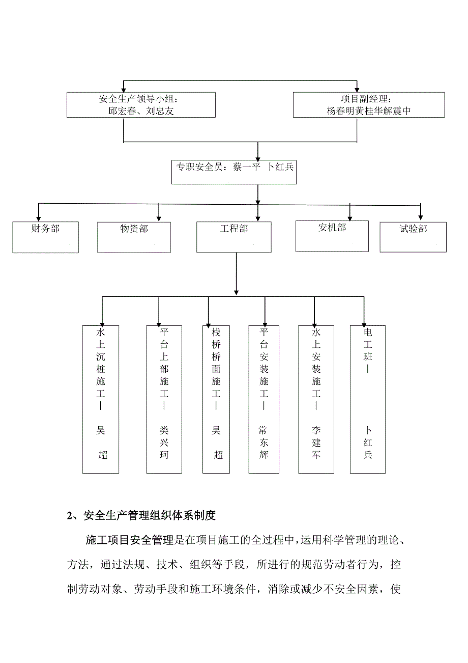 江苏某化工码头跨江管线桥工程桥墩深基坑开挖专项安全施工方案.doc_第3页